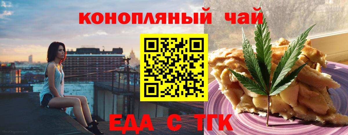 Свободный  Еда ТГК конопля  Вход с VPN 