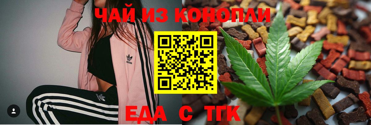 Печенье с ТГК конопля Свободный