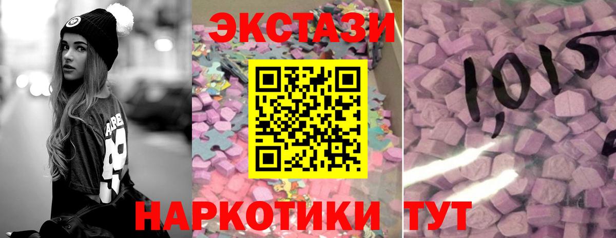 ЭКСТАЗИ ешки Свободный