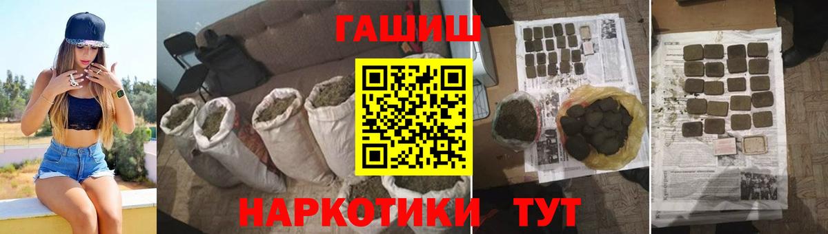 Гашиш хэш Свободный