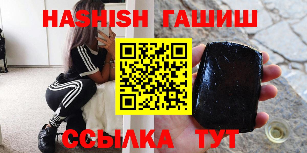 Свободный  ГАШ  ГАШ hashish  Вход с VPN  ГАШ Изолятор 