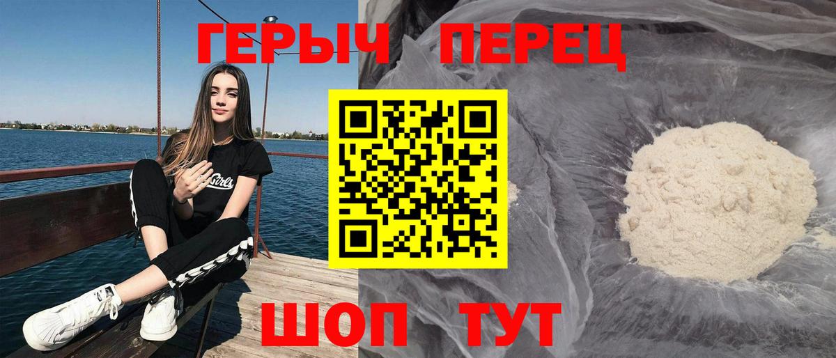 Свободный  Героин гречка  Вход с VPN 