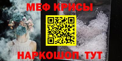 меф Партизанск