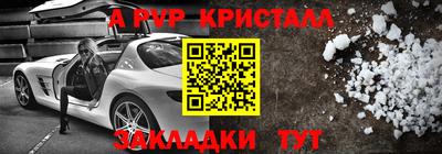 меф Партизанск