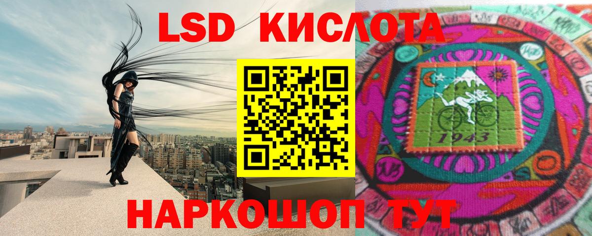Лсд 25 экстази кислота  ЛСД экстази ecstasy  Вход с VPN  Свободный 