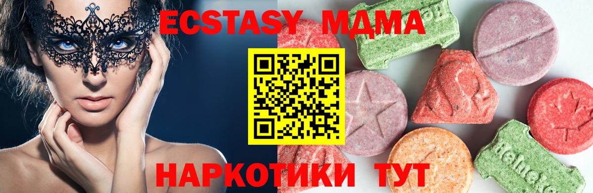 МДМА VHQ  MDMA VHQ  Свободный  Вход с VPN 