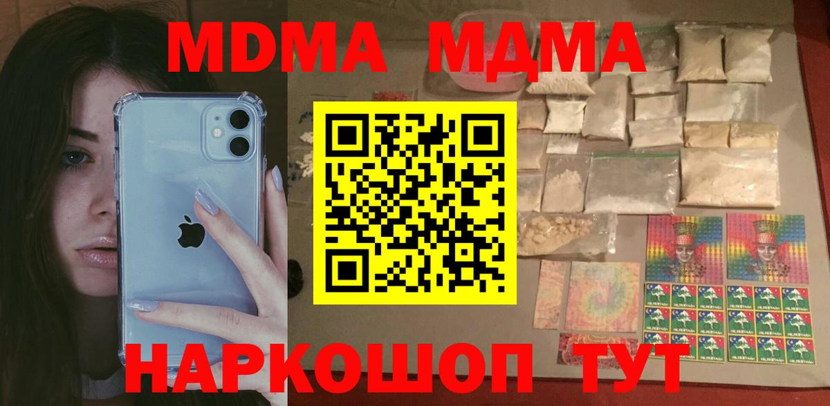 MDMA crystal Свободный