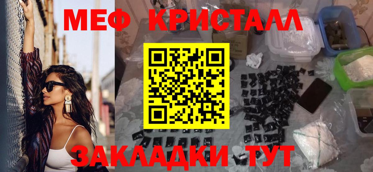 Мефедрон  Вход с VPN  Свободный  Меф mephedrone 