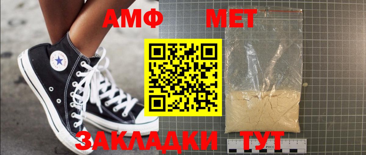 МЕТАМФЕТАМИН винт  Вход с VPN  МЕТАМФЕТАМИН винт  Свободный 