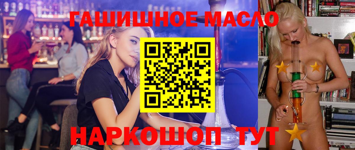 цена наркотик  Дистиллят ТГК гашишное масло  Вход с VPN  Свободный 